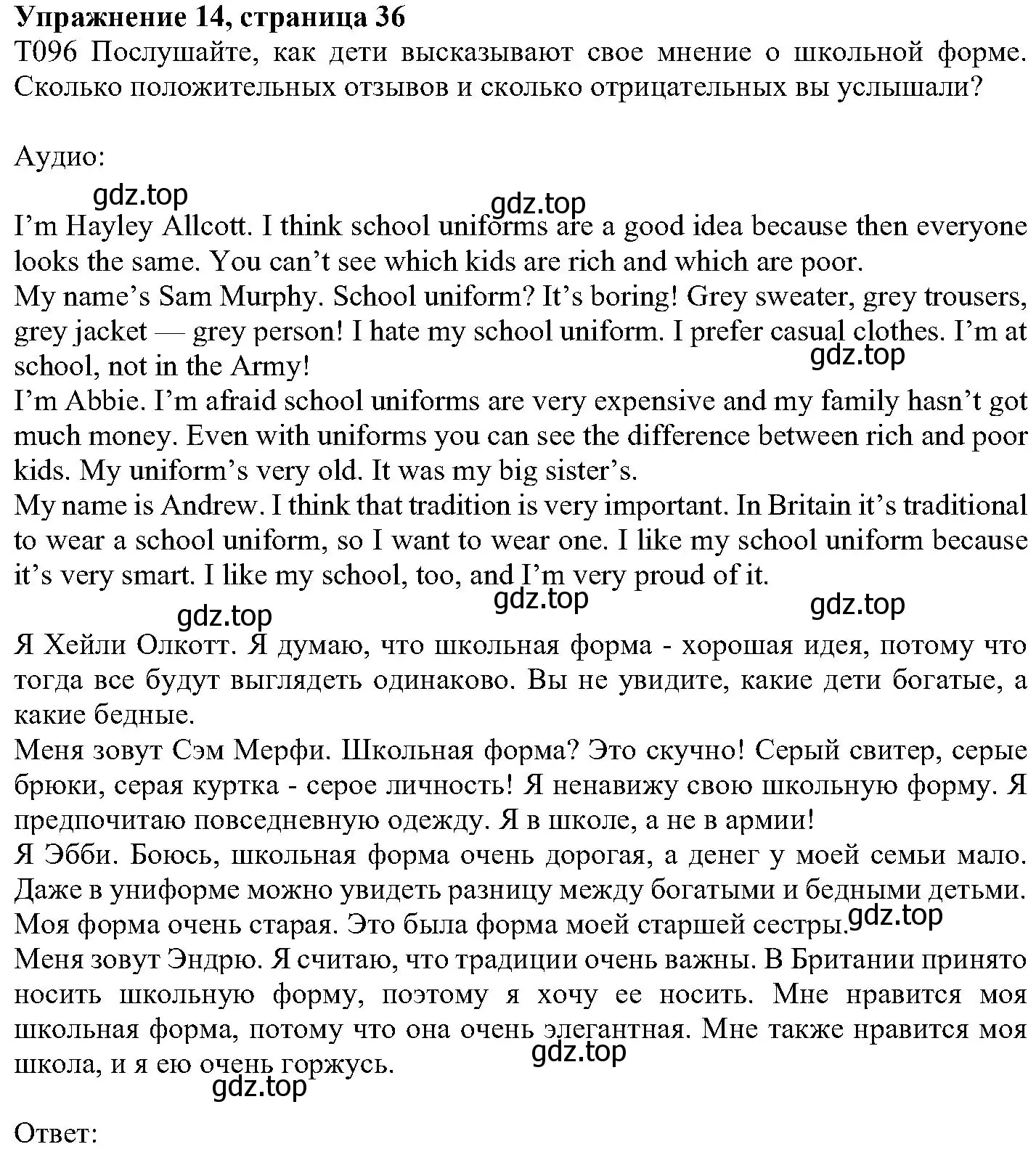 Решение номер 14 (страница 36) гдз по английскому языку 6 класс Вербицкая, Гаярделли, учебник 2 часть