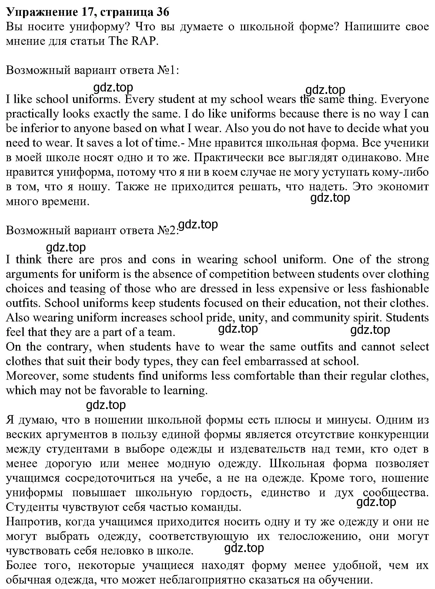 Решение номер 17 (страница 36) гдз по английскому языку 6 класс Вербицкая, Гаярделли, учебник 2 часть