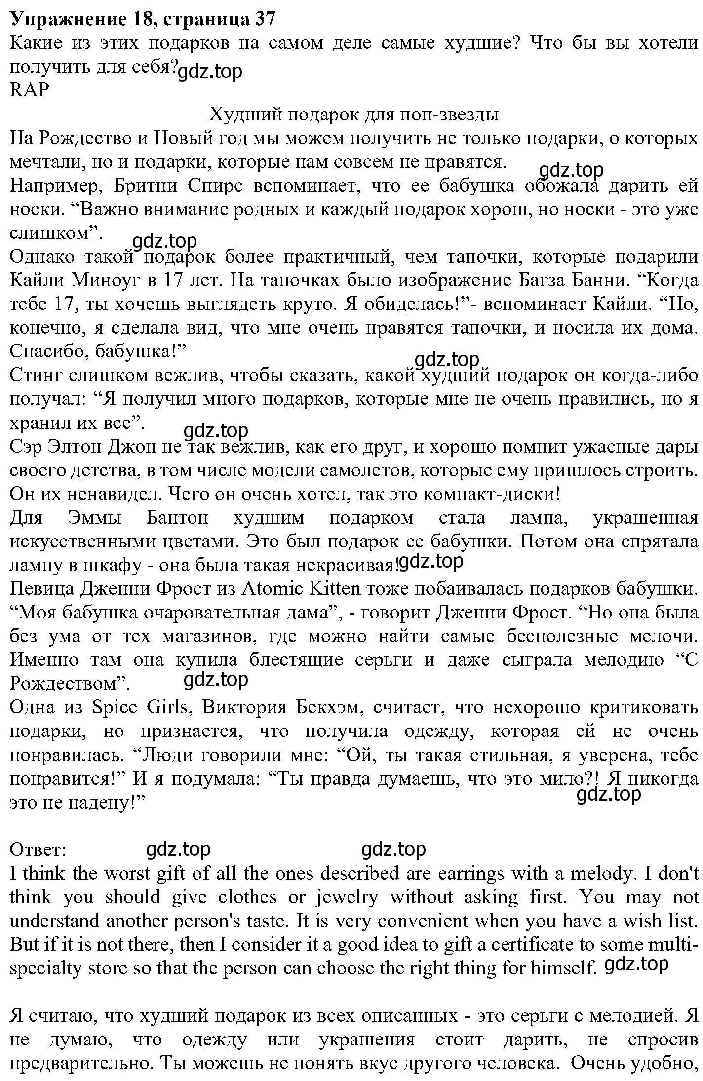 Решение номер 18 (страница 37) гдз по английскому языку 6 класс Вербицкая, Гаярделли, учебник 2 часть