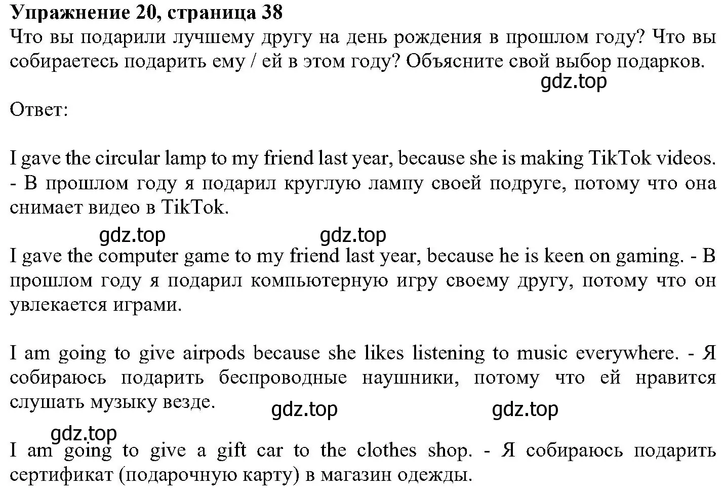 Решение номер 20 (страница 38) гдз по английскому языку 6 класс Вербицкая, Гаярделли, учебник 2 часть