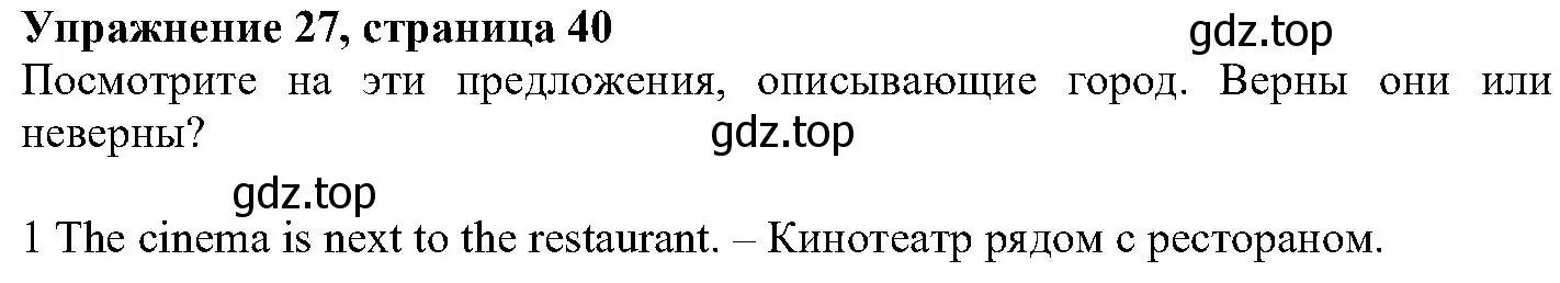 Решение номер 27 (страница 40) гдз по английскому языку 6 класс Вербицкая, Гаярделли, учебник 2 часть