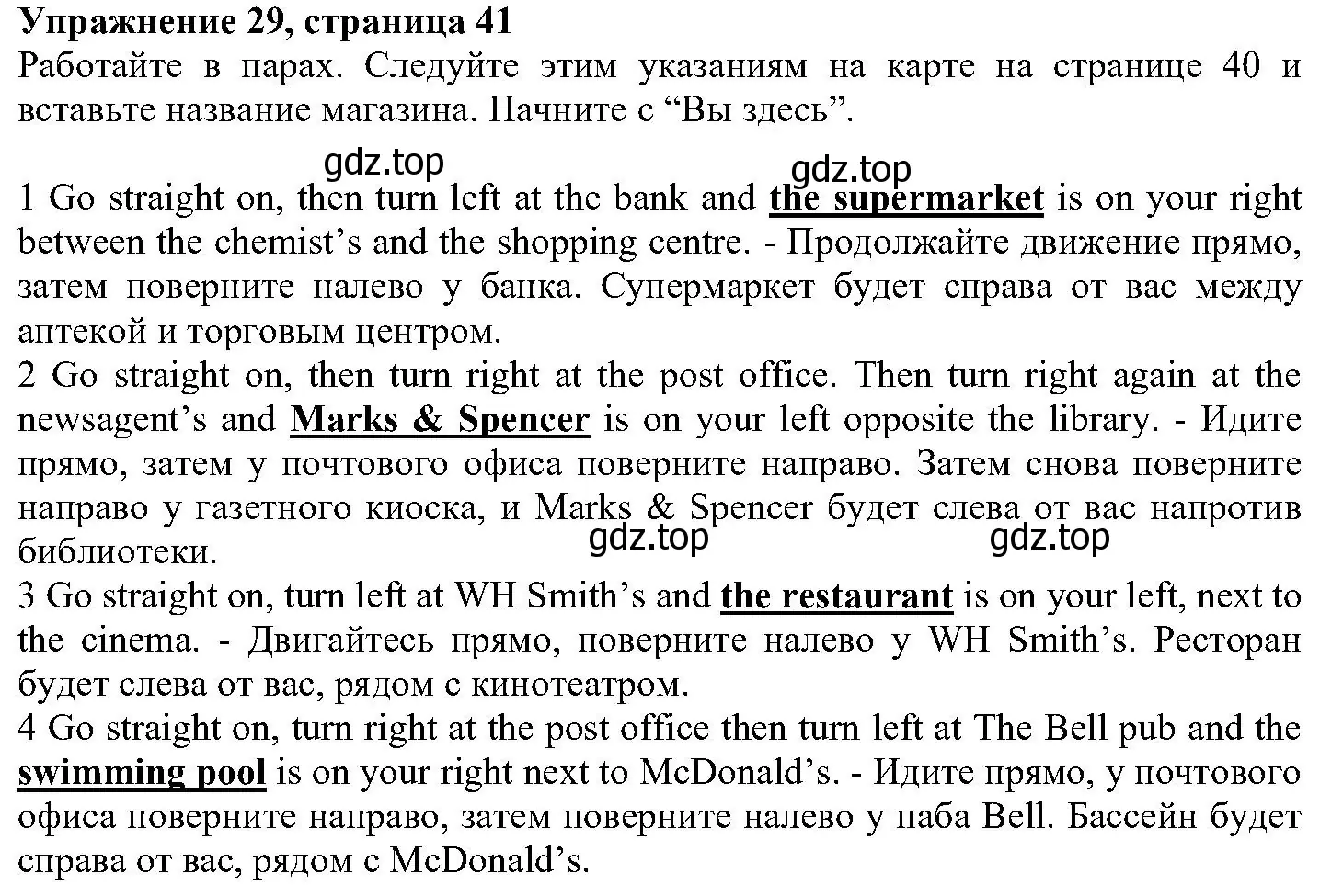 Решение номер 29 (страница 41) гдз по английскому языку 6 класс Вербицкая, Гаярделли, учебник 2 часть