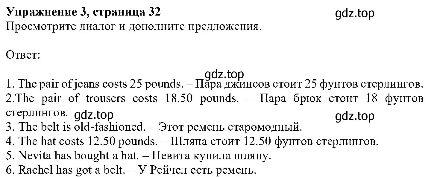 Решение номер 3 (страница 32) гдз по английскому языку 6 класс Вербицкая, Гаярделли, учебник 2 часть