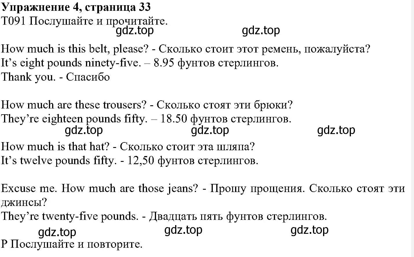 Решение номер 4 (страница 33) гдз по английскому языку 6 класс Вербицкая, Гаярделли, учебник 2 часть