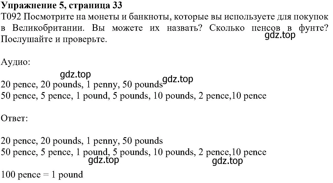 Решение номер 5 (страница 33) гдз по английскому языку 6 класс Вербицкая, Гаярделли, учебник 2 часть