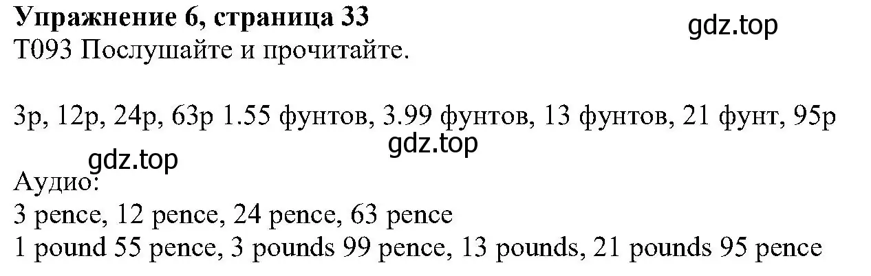 Решение номер 6 (страница 33) гдз по английскому языку 6 класс Вербицкая, Гаярделли, учебник 2 часть