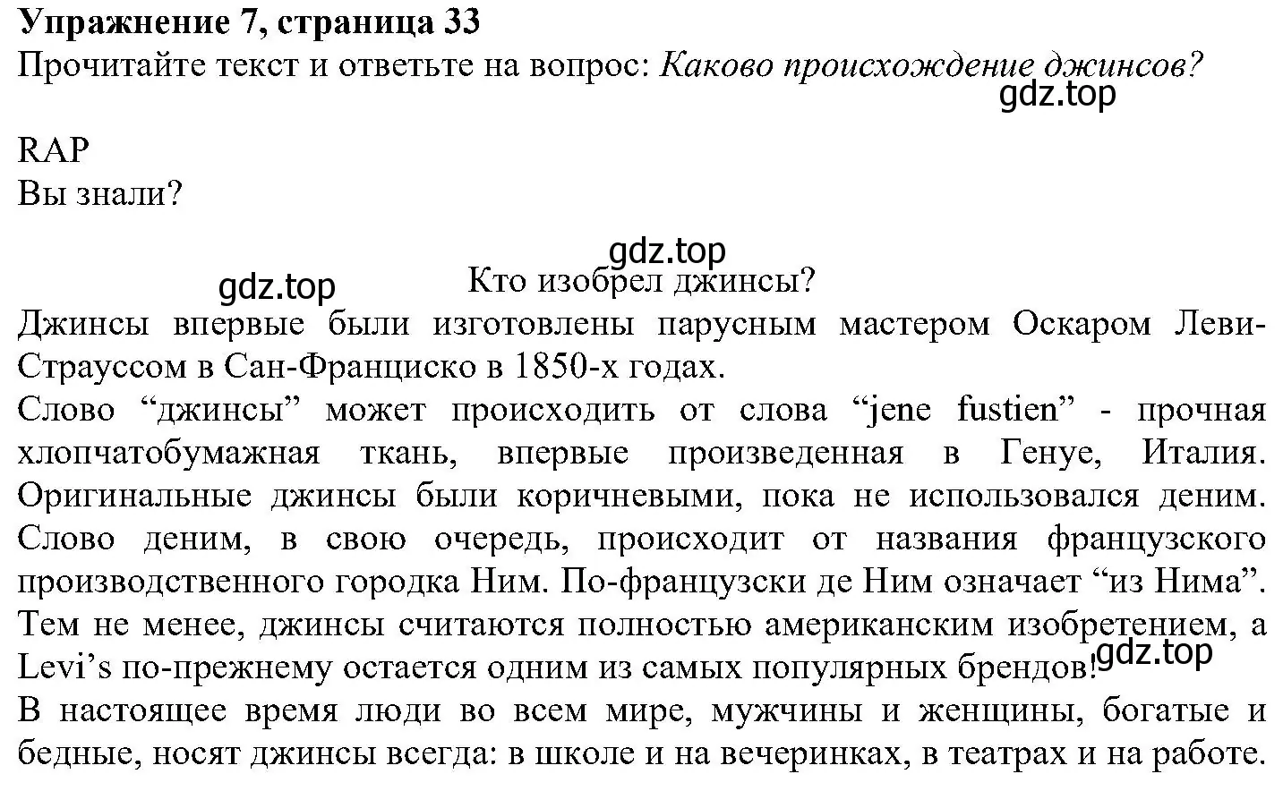 Решение номер 7 (страница 33) гдз по английскому языку 6 класс Вербицкая, Гаярделли, учебник 2 часть