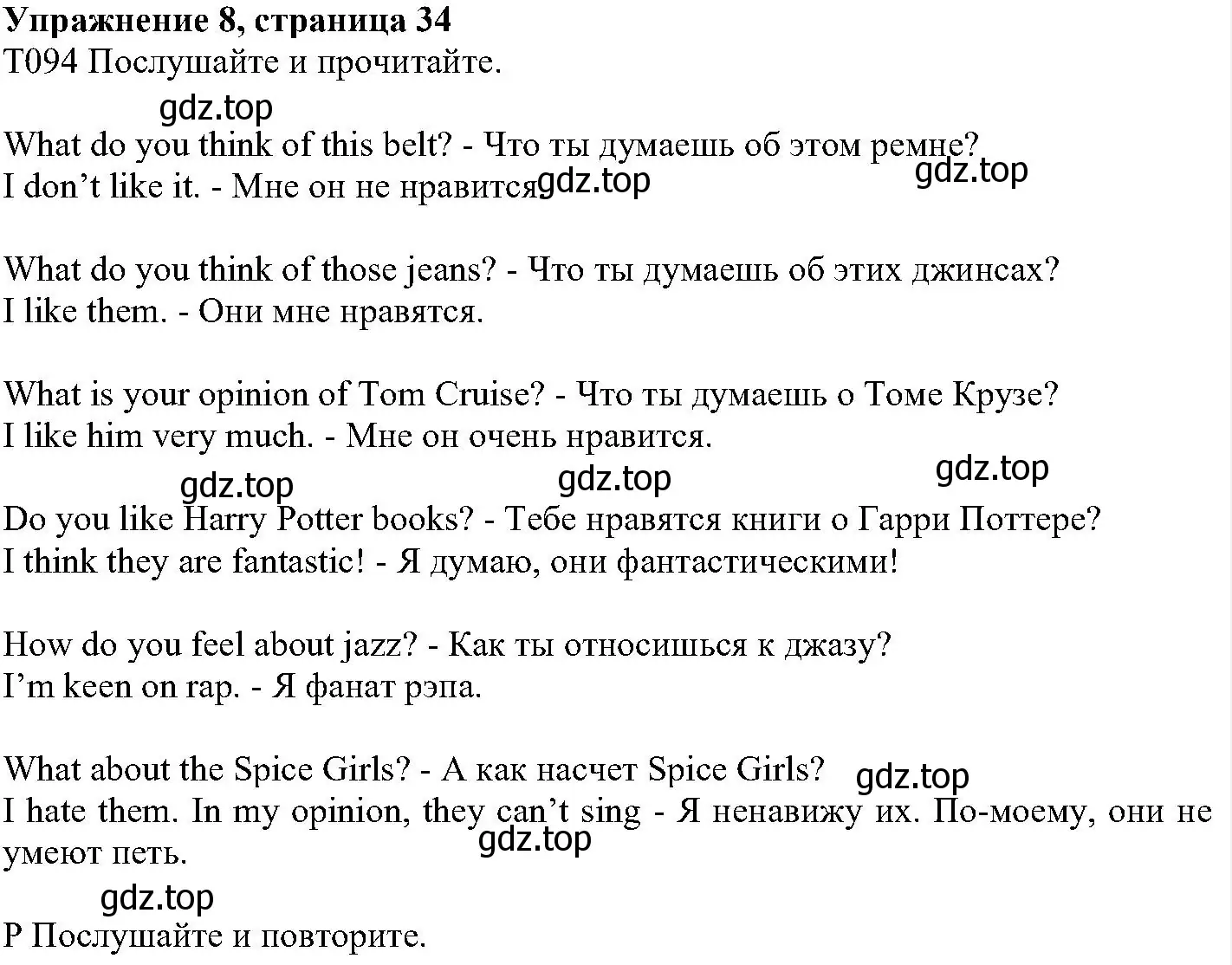 Решение номер 8 (страница 34) гдз по английскому языку 6 класс Вербицкая, Гаярделли, учебник 2 часть