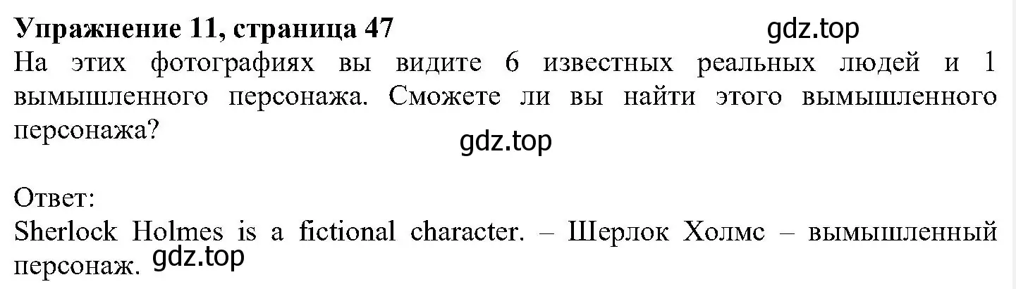 Решение номер 11 (страница 47) гдз по английскому языку 6 класс Вербицкая, Гаярделли, учебник 2 часть