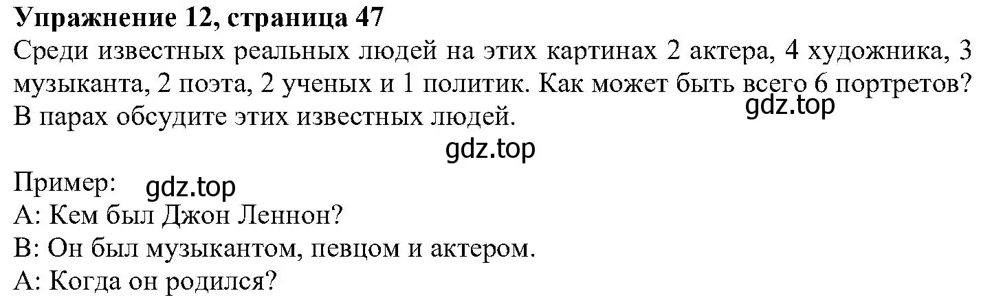 Решение номер 12 (страница 47) гдз по английскому языку 6 класс Вербицкая, Гаярделли, учебник 2 часть