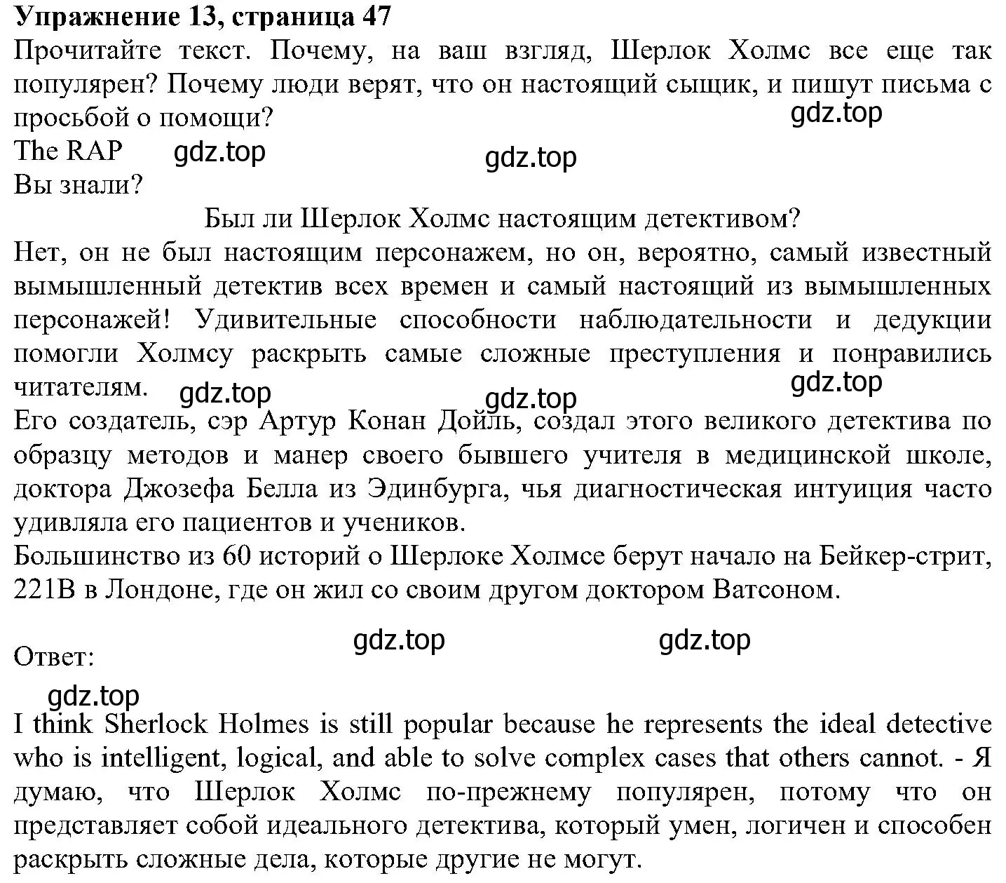 Решение номер 13 (страница 47) гдз по английскому языку 6 класс Вербицкая, Гаярделли, учебник 2 часть