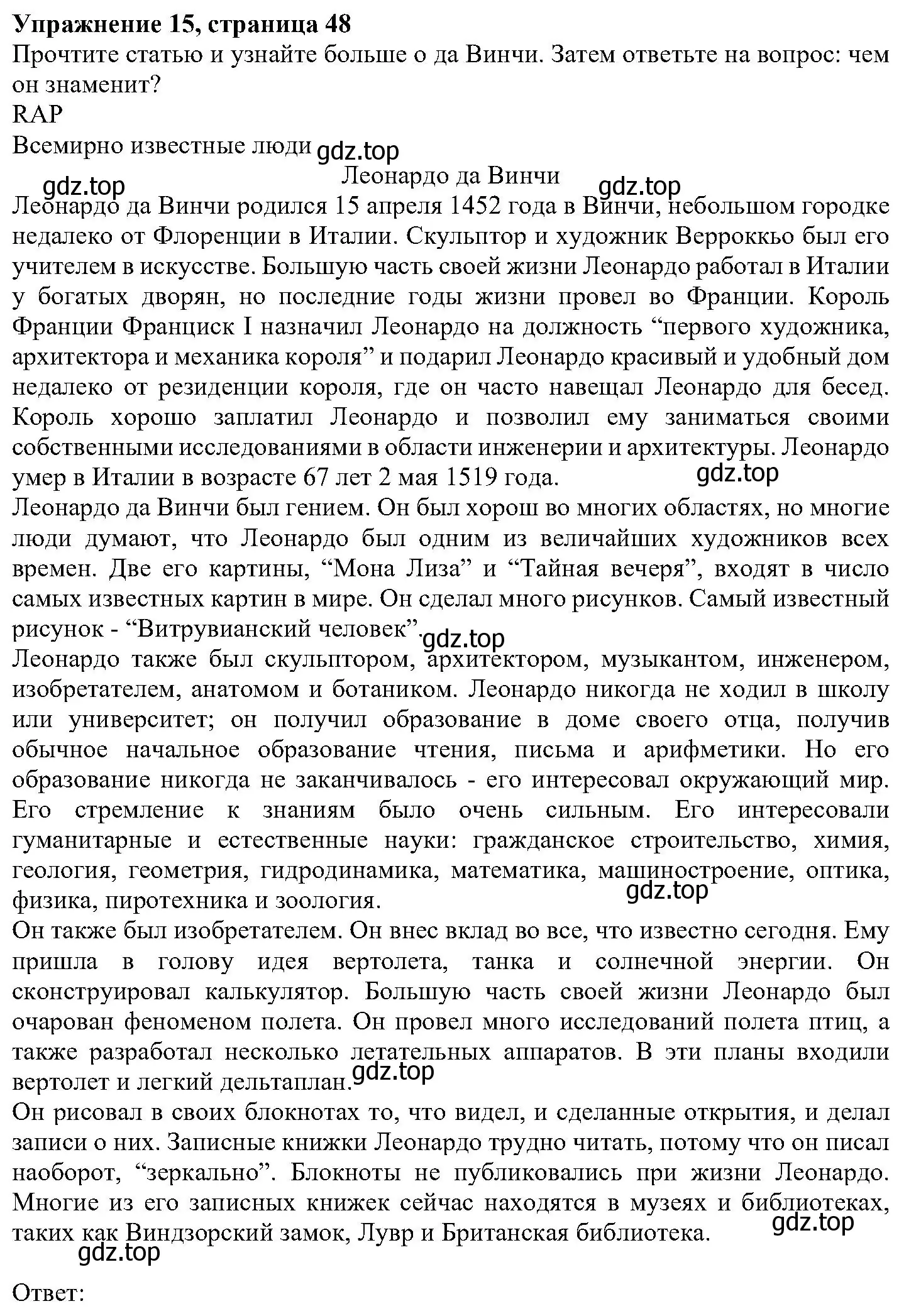 Решение номер 15 (страница 48) гдз по английскому языку 6 класс Вербицкая, Гаярделли, учебник 2 часть