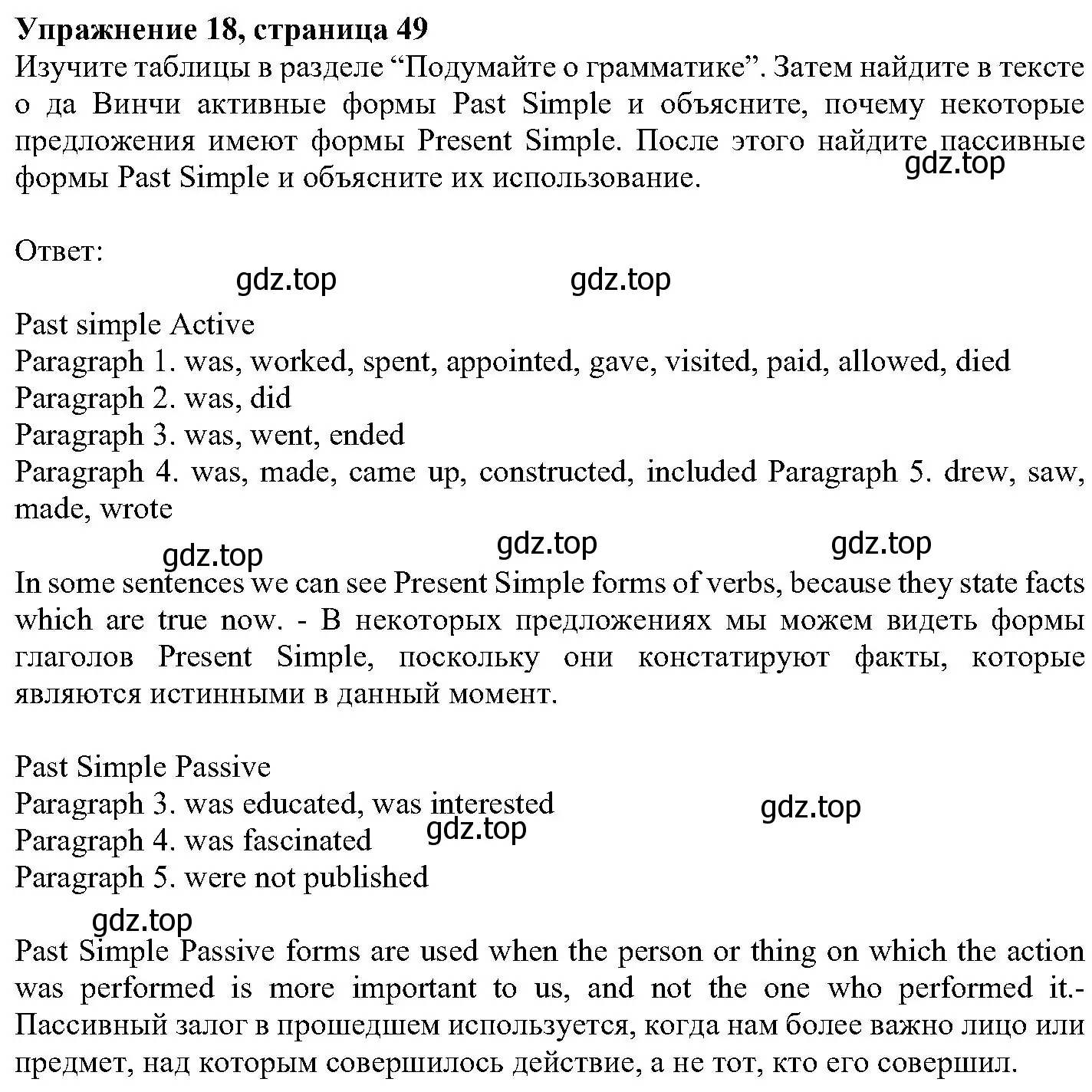 Решение номер 18 (страница 49) гдз по английскому языку 6 класс Вербицкая, Гаярделли, учебник 2 часть