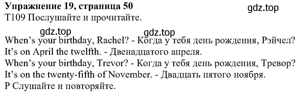 Решение номер 19 (страница 50) гдз по английскому языку 6 класс Вербицкая, Гаярделли, учебник 2 часть