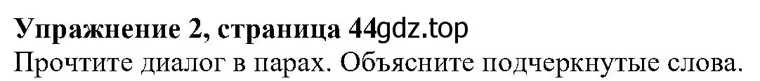 Решение номер 2 (страница 44) гдз по английскому языку 6 класс Вербицкая, Гаярделли, учебник 2 часть