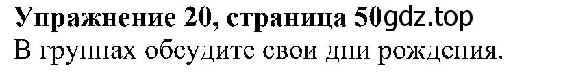 Решение номер 20 (страница 50) гдз по английскому языку 6 класс Вербицкая, Гаярделли, учебник 2 часть