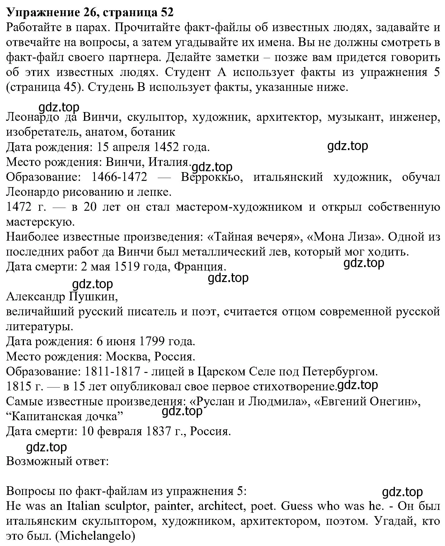 Решение номер 26 (страница 52) гдз по английскому языку 6 класс Вербицкая, Гаярделли, учебник 2 часть