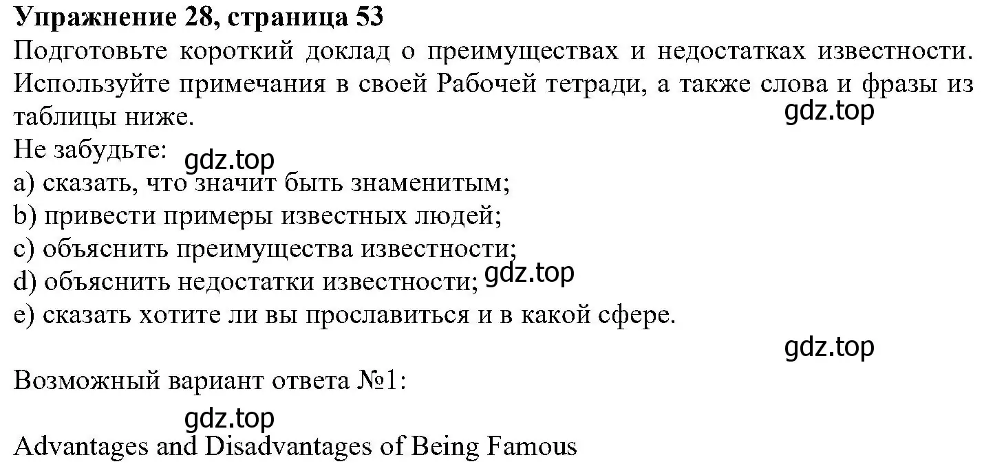 Решение номер 28 (страница 53) гдз по английскому языку 6 класс Вербицкая, Гаярделли, учебник 2 часть