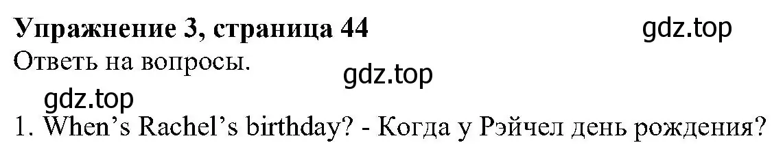 Решение номер 3 (страница 44) гдз по английскому языку 6 класс Вербицкая, Гаярделли, учебник 2 часть