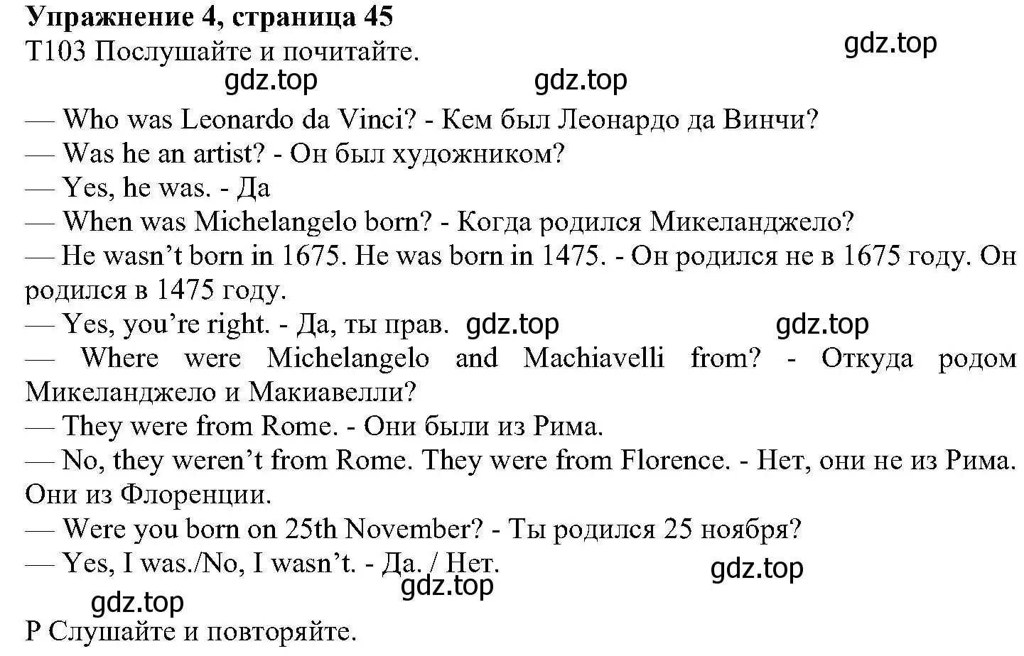 Решение номер 4 (страница 45) гдз по английскому языку 6 класс Вербицкая, Гаярделли, учебник 2 часть