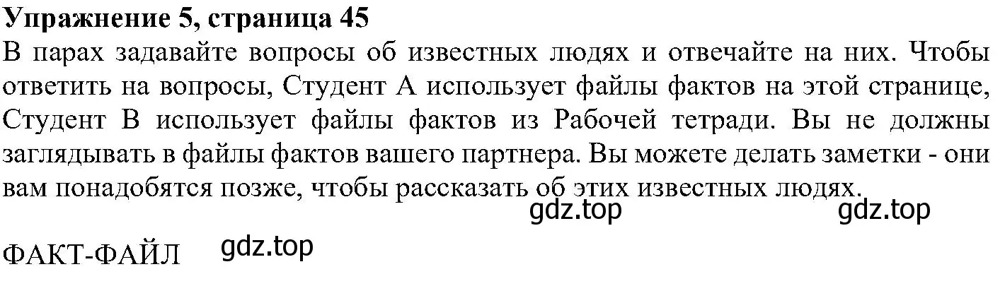 Решение номер 5 (страница 45) гдз по английскому языку 6 класс Вербицкая, Гаярделли, учебник 2 часть