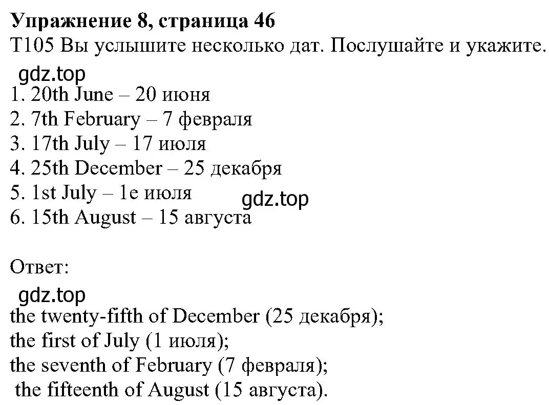 Решение номер 8 (страница 46) гдз по английскому языку 6 класс Вербицкая, Гаярделли, учебник 2 часть