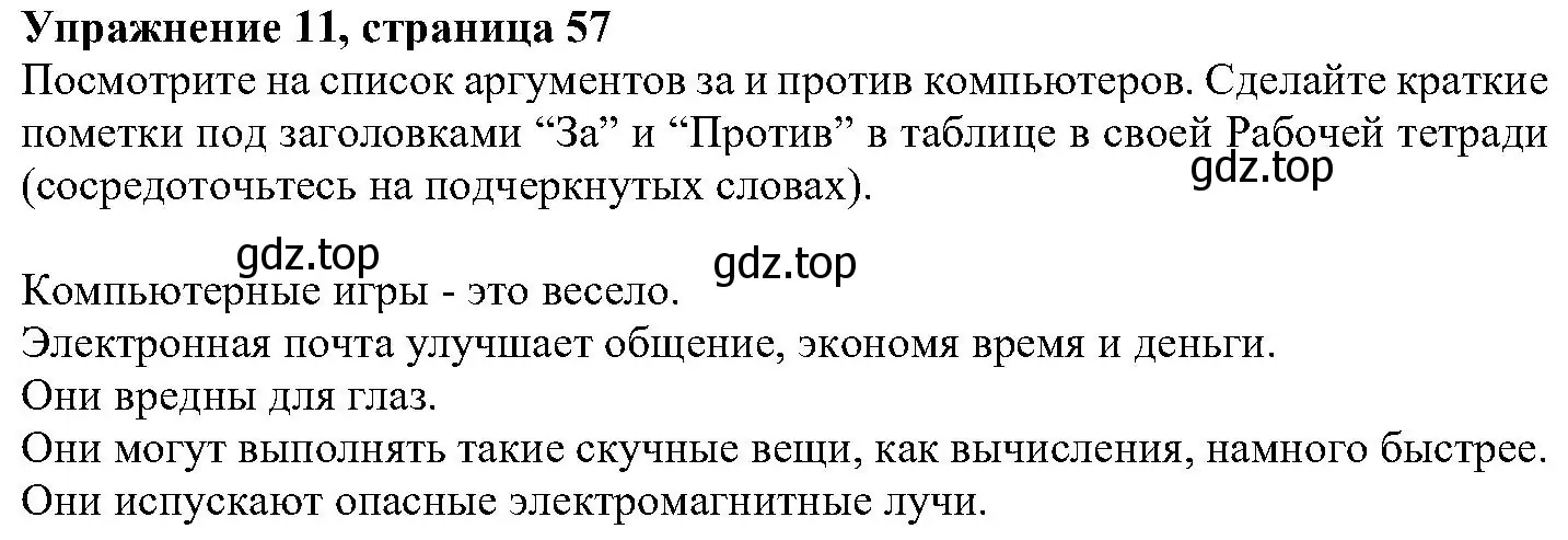 Решение номер 11 (страница 57) гдз по английскому языку 6 класс Вербицкая, Гаярделли, учебник 2 часть