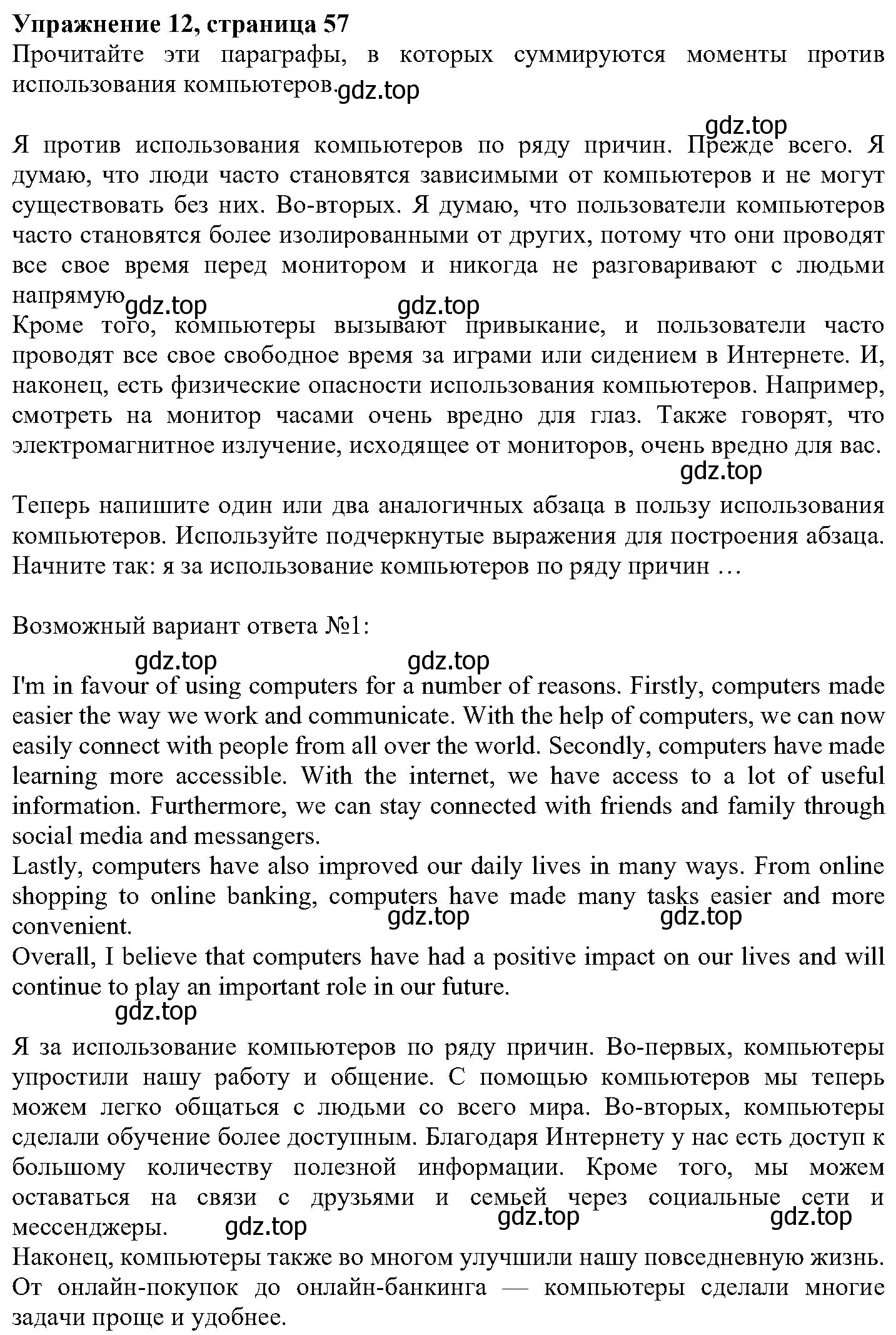 Решение номер 12 (страница 57) гдз по английскому языку 6 класс Вербицкая, Гаярделли, учебник 2 часть