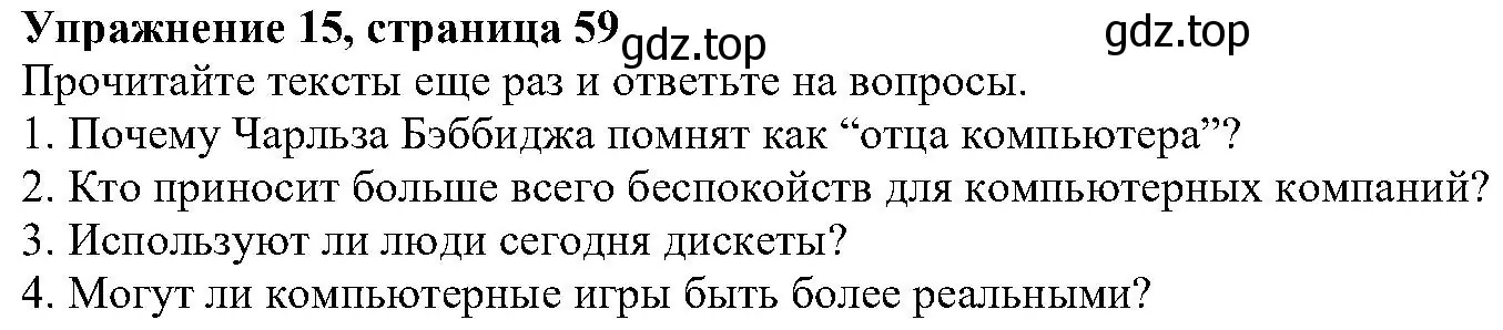 Решение номер 15 (страница 59) гдз по английскому языку 6 класс Вербицкая, Гаярделли, учебник 2 часть