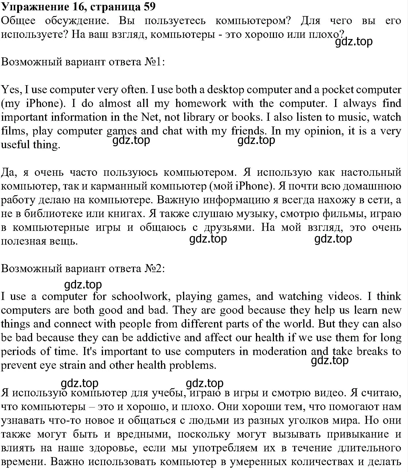 Решение номер 16 (страница 59) гдз по английскому языку 6 класс Вербицкая, Гаярделли, учебник 2 часть