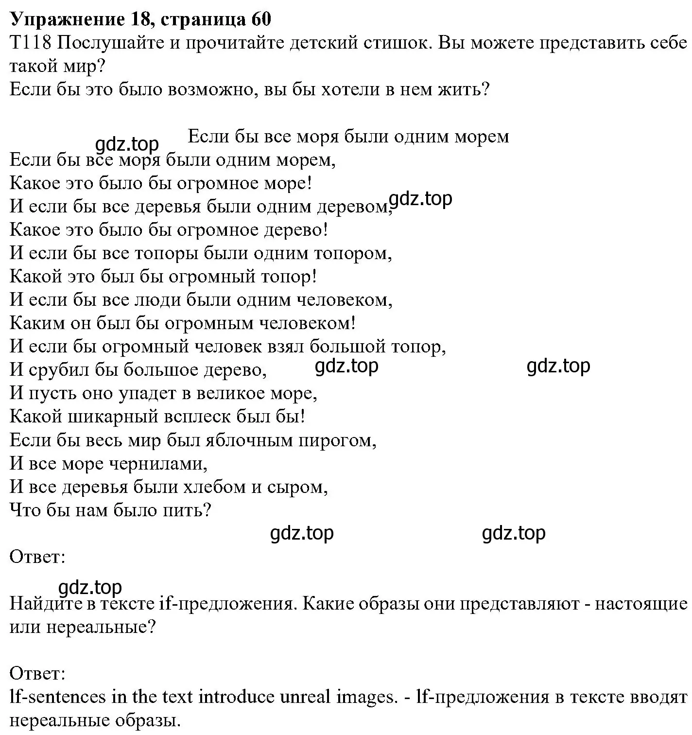 Решение номер 18 (страница 60) гдз по английскому языку 6 класс Вербицкая, Гаярделли, учебник 2 часть