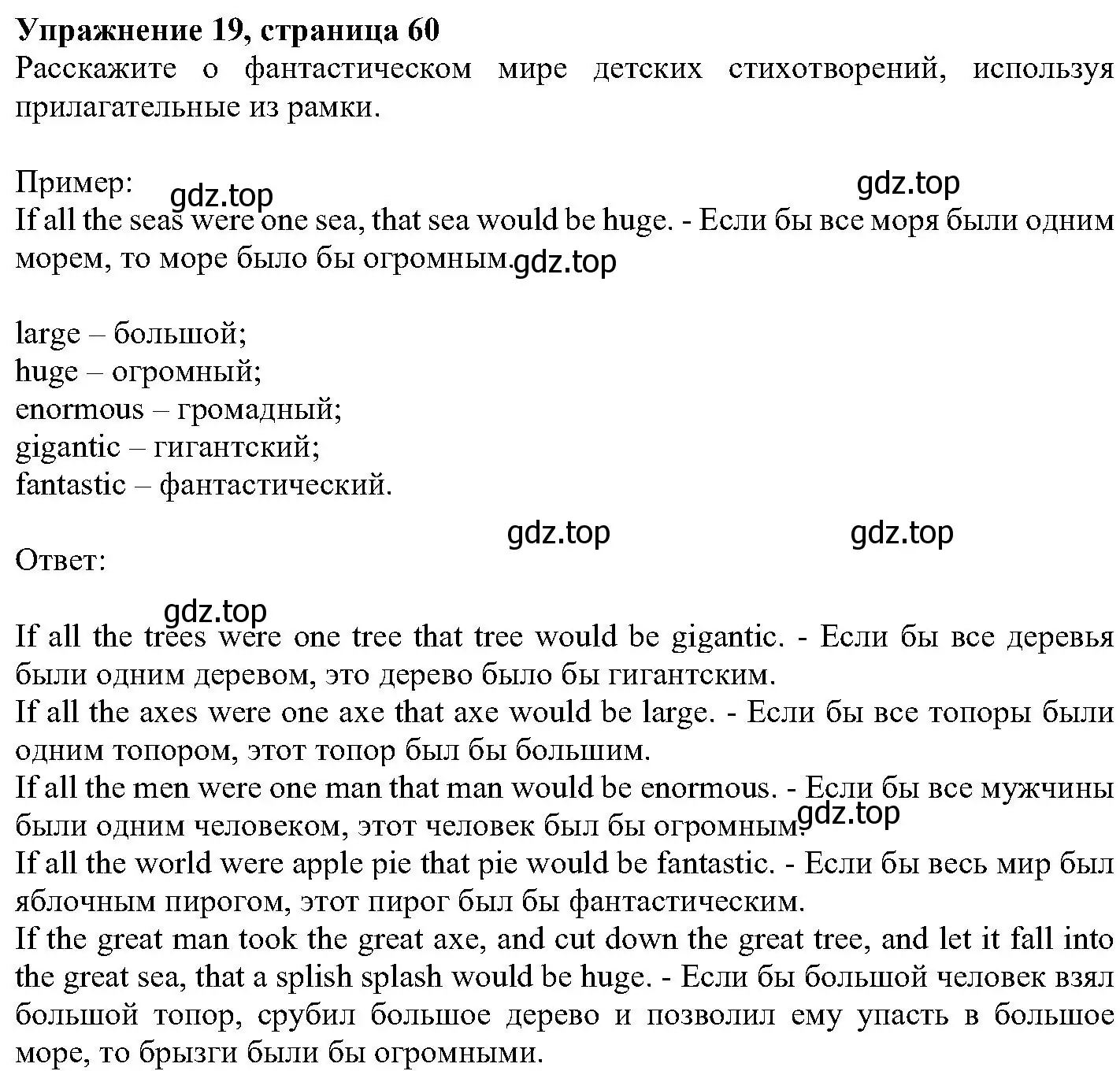 Решение номер 19 (страница 60) гдз по английскому языку 6 класс Вербицкая, Гаярделли, учебник 2 часть