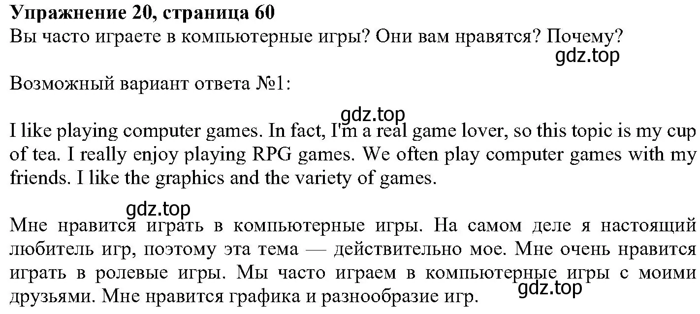 Решение номер 20 (страница 60) гдз по английскому языку 6 класс Вербицкая, Гаярделли, учебник 2 часть