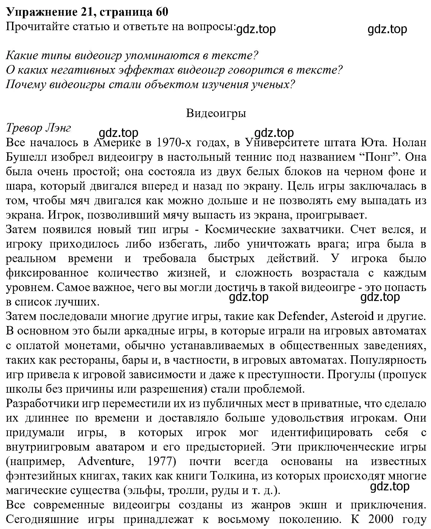 Решение номер 21 (страница 60) гдз по английскому языку 6 класс Вербицкая, Гаярделли, учебник 2 часть