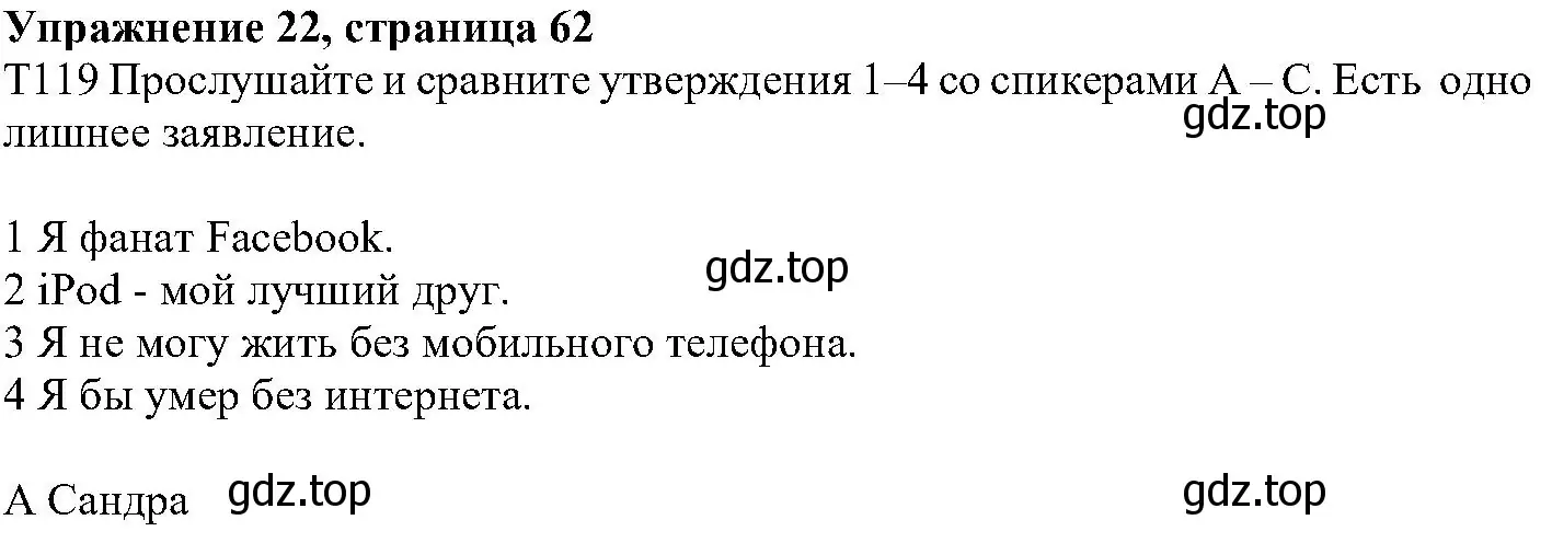 Решение номер 22 (страница 62) гдз по английскому языку 6 класс Вербицкая, Гаярделли, учебник 2 часть