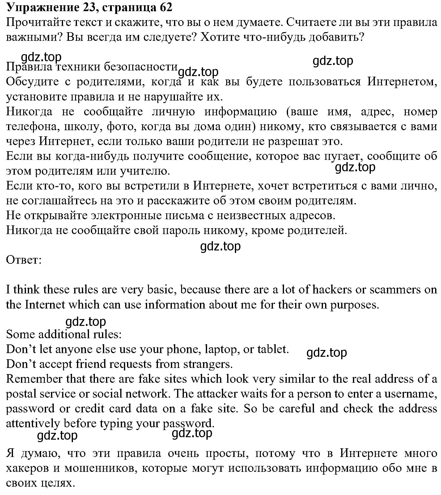 Решение номер 23 (страница 62) гдз по английскому языку 6 класс Вербицкая, Гаярделли, учебник 2 часть