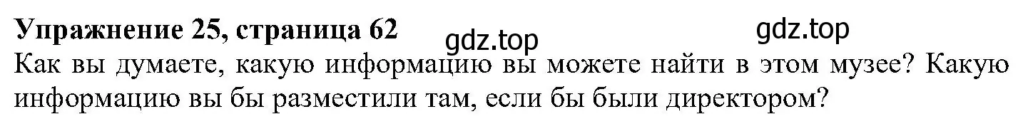 Решение номер 25 (страница 62) гдз по английскому языку 6 класс Вербицкая, Гаярделли, учебник 2 часть