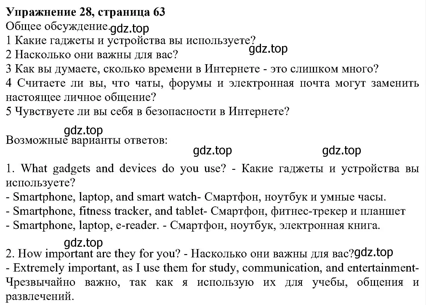 Решение номер 28 (страница 63) гдз по английскому языку 6 класс Вербицкая, Гаярделли, учебник 2 часть