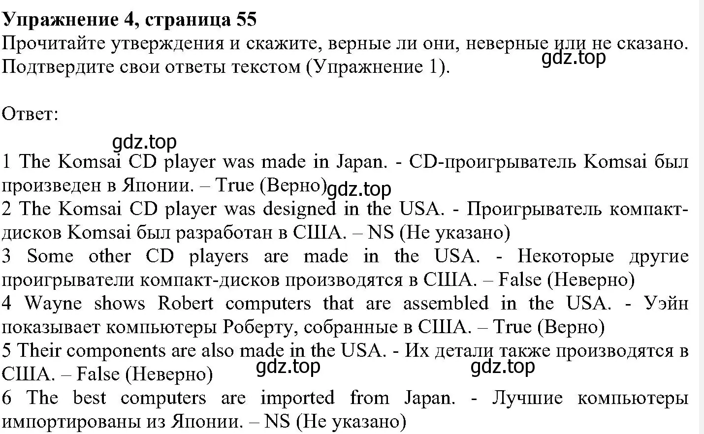 Решение номер 4 (страница 55) гдз по английскому языку 6 класс Вербицкая, Гаярделли, учебник 2 часть