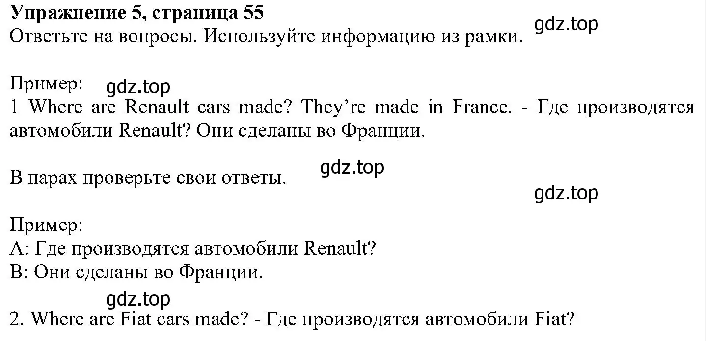 Решение номер 5 (страница 55) гдз по английскому языку 6 класс Вербицкая, Гаярделли, учебник 2 часть