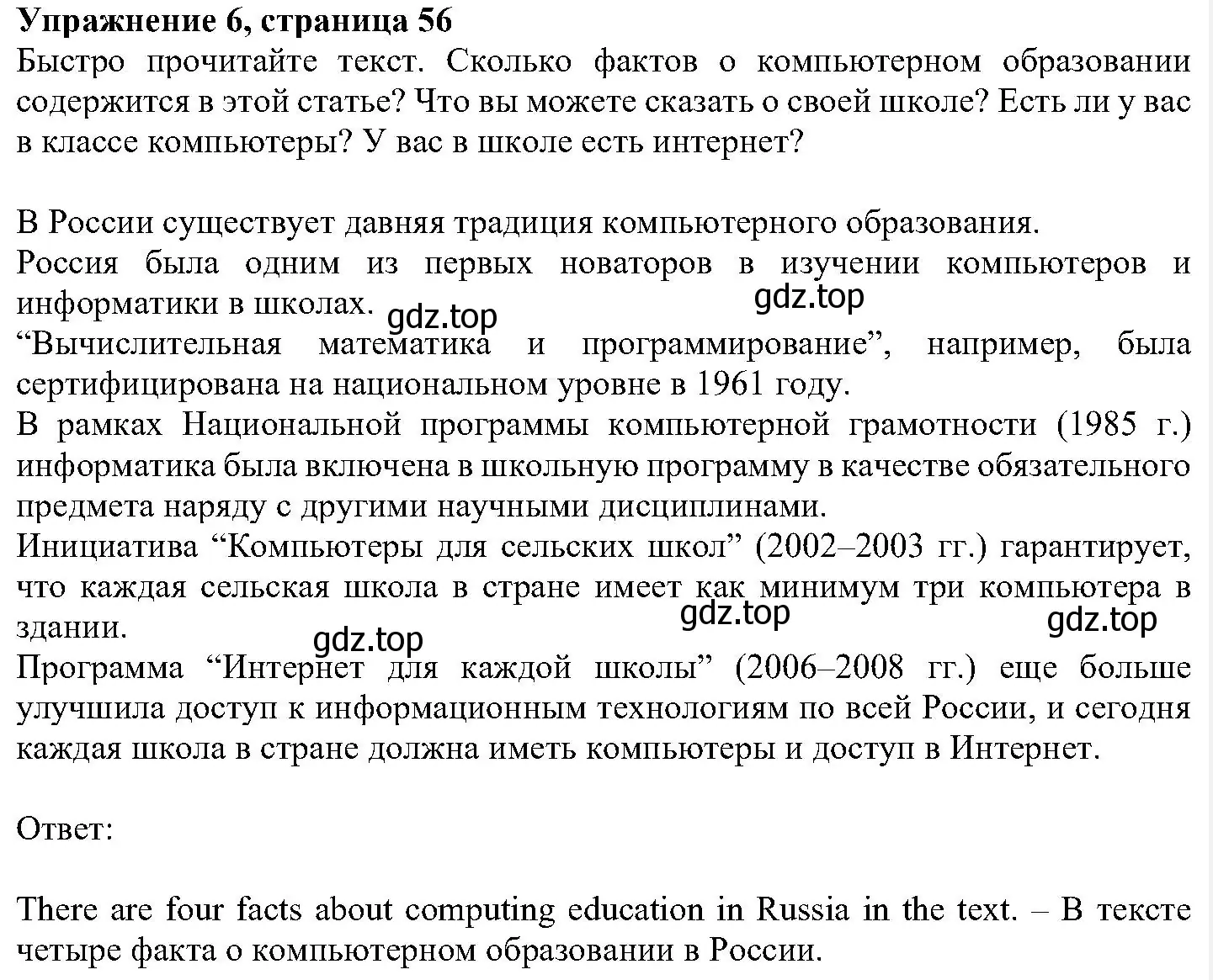 Решение номер 6 (страница 56) гдз по английскому языку 6 класс Вербицкая, Гаярделли, учебник 2 часть