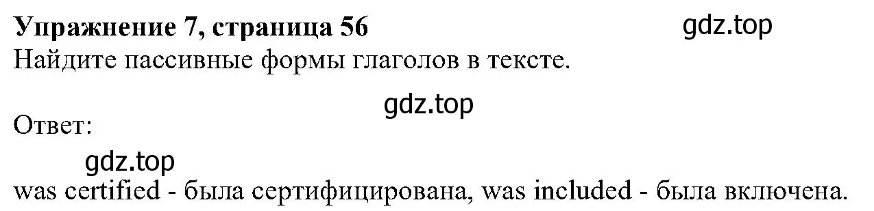 Решение номер 7 (страница 56) гдз по английскому языку 6 класс Вербицкая, Гаярделли, учебник 2 часть