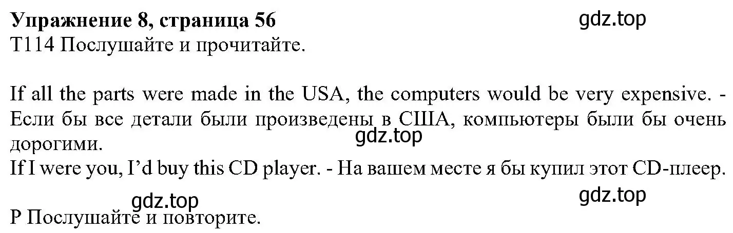 Решение номер 8 (страница 56) гдз по английскому языку 6 класс Вербицкая, Гаярделли, учебник 2 часть