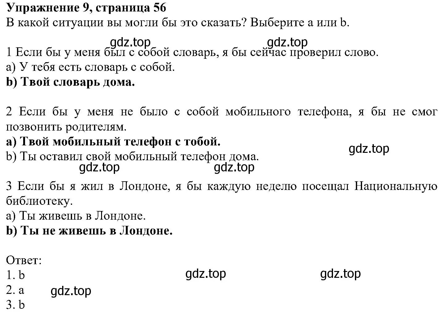 Решение номер 9 (страница 56) гдз по английскому языку 6 класс Вербицкая, Гаярделли, учебник 2 часть