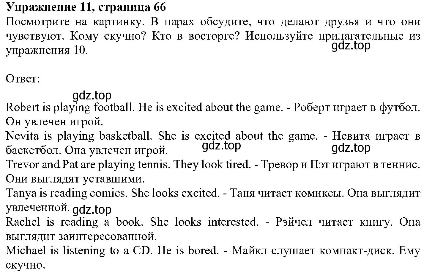 Решение номер 11 (страница 67) гдз по английскому языку 6 класс Вербицкая, Гаярделли, учебник 2 часть