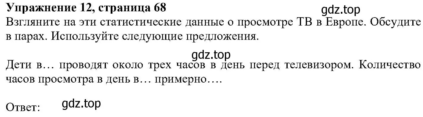 Решение номер 12 (страница 68) гдз по английскому языку 6 класс Вербицкая, Гаярделли, учебник 2 часть