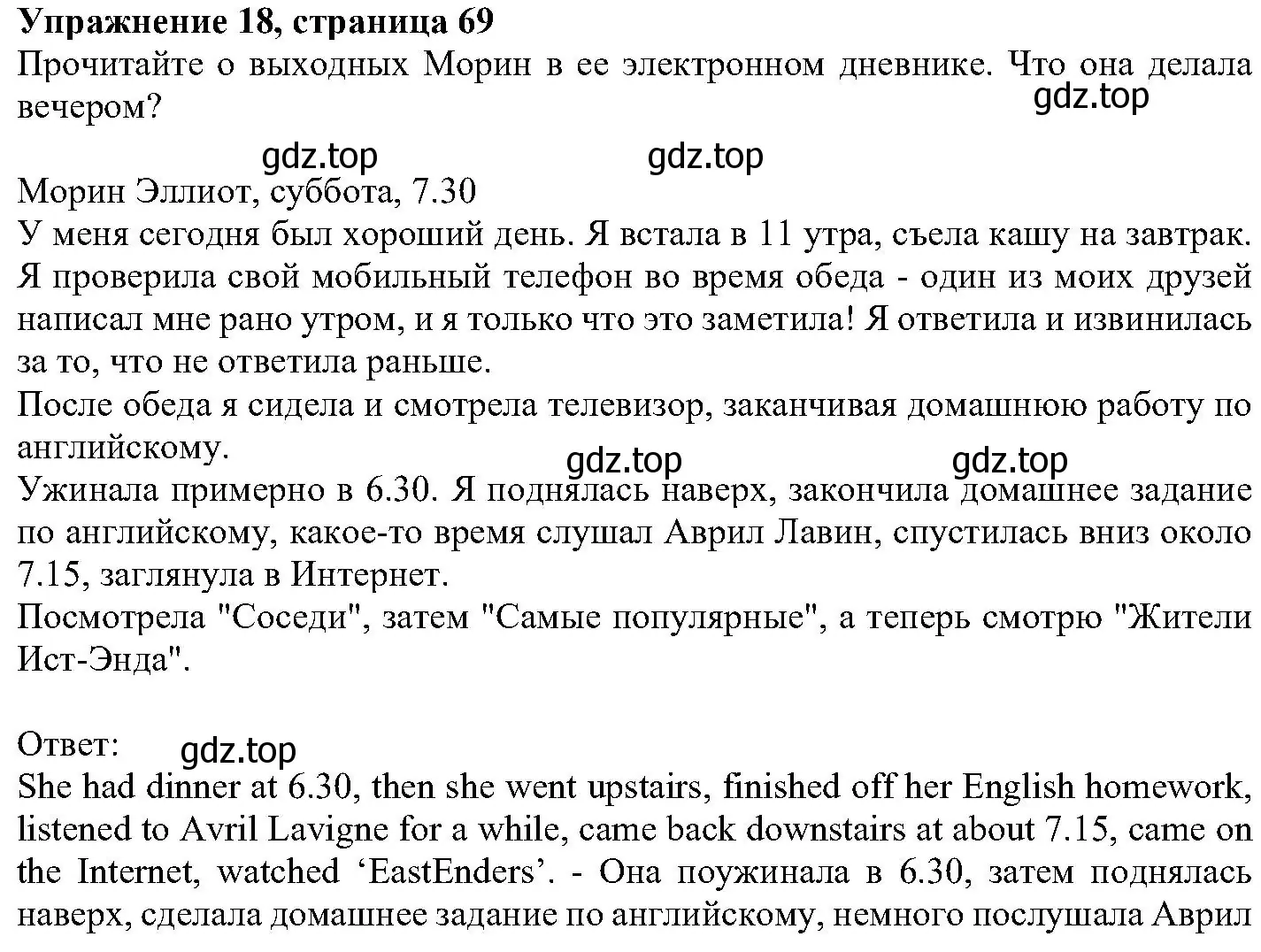 Решение номер 18 (страница 69) гдз по английскому языку 6 класс Вербицкая, Гаярделли, учебник 2 часть