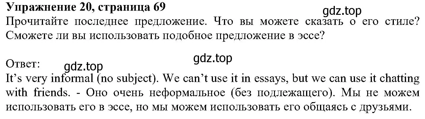 Решение номер 20 (страница 69) гдз по английскому языку 6 класс Вербицкая, Гаярделли, учебник 2 часть