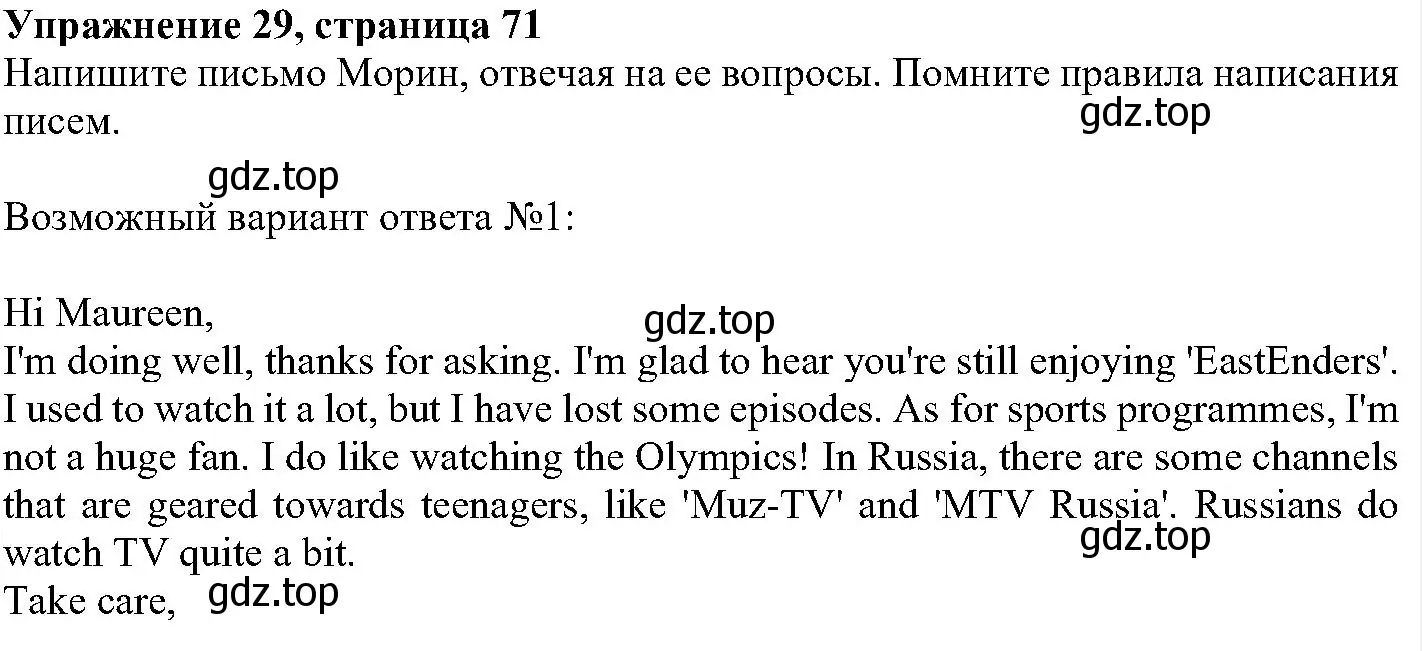 Решение номер 29 (страница 71) гдз по английскому языку 6 класс Вербицкая, Гаярделли, учебник 2 часть