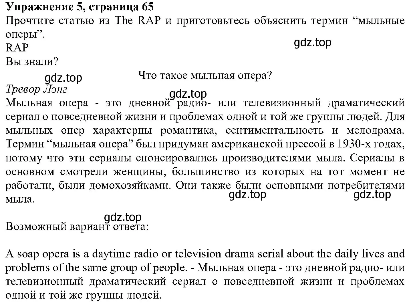 Решение номер 5 (страница 65) гдз по английскому языку 6 класс Вербицкая, Гаярделли, учебник 2 часть